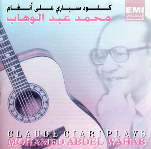 Claude Ciari = كلود سياري* : على أنغام محمد عبد الوهاب = Plays Mohamed Abdel Wahab (CD, Comp)