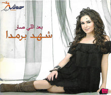 Load image into Gallery viewer, شهد برمدا : بعد اللي صار  (CD, Album, Sli)
