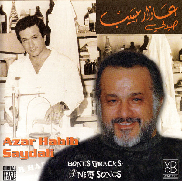 عازار حبيب = Azar Habib* : صيدلي = Saydali (CD, Album, RE)