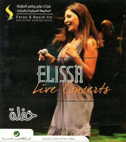 Elissa (3) : حفلة = Live Concerts  (CDr, Album)
