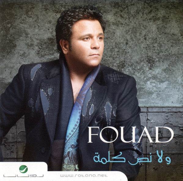 Fouad* : ولا نص كلمة (CD, Album)