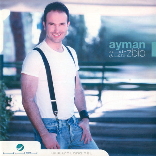 Ayman Zbib* : حلفت بعمري (CD, Album)