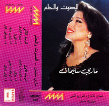 Load image into Gallery viewer, ماري سليمان : الصوت و الحلم (Cass, Album)
