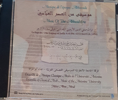 فرقة الجامعة الاُنطونيّة للموسيقى الفصحى العربيّة = فرقة الجامعة الاُنطونيّة للموسيقى الفصحى العربيّة = فرقة الجامعة الاُنطونيّة للموسيقى الفصحى العربيّة, نداء أبو مراد = نداء أبو مراد : Music Of The Abbasid Era (CDr)