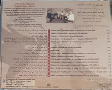 Load image into Gallery viewer, فرقة الجامعة الاُنطونيّة للموسيقى الفصحى العربيّة = فرقة الجامعة الاُنطونيّة للموسيقى الفصحى العربيّة = فرقة الجامعة الاُنطونيّة للموسيقى الفصحى العربيّة, نداء أبو مراد = نداء أبو مراد : Music Of The Abbasid Era (CDr)
