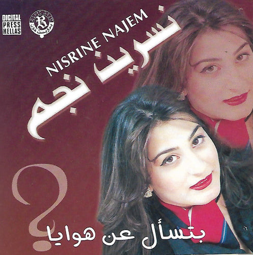 نسرين نجم = Nisrine Najem* : بتسأل عن هوايا (CD, Album)