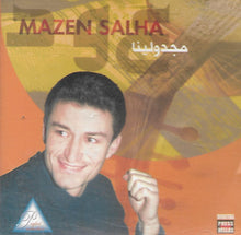 Load image into Gallery viewer, Mazen Salha* : مجدولينا (CD, Album)
