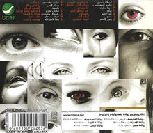 Load image into Gallery viewer, Various : سلام...للبنان (CD, Comp)
