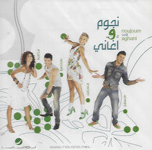 Load image into Gallery viewer, Various : Noujoum Wa Aghani = نجوم و أغاني (CD, Comp)
