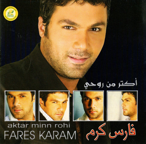 فارس كرم = Fares Karam* : أكتر من روحي = Aktar Minn Rohi (CD, Album)