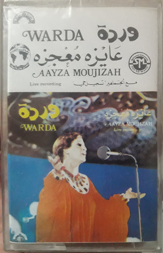 Warda : عايزة معجزة Aayza Moujizah (Cass, Album)
