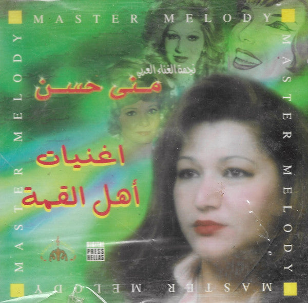 منى حسن : أغنيات أهل القمة  (CD, Album)