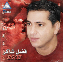 Load image into Gallery viewer, فضل شاكر = Fadl* : 2003 (CD, Comp)
