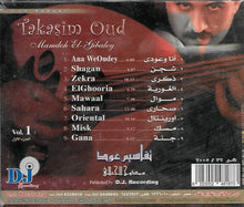 Load image into Gallery viewer, ممدوح الجبالي = Mamdoh El-Gibaley* : تقاسيم عود الجزء الأول   = Takasim Oud Vol.1 (CD, Album)
