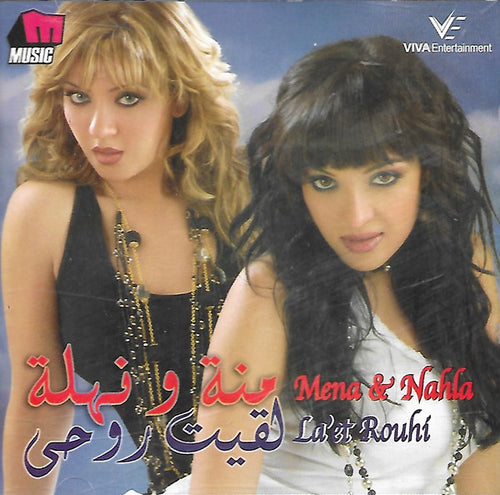 منة و نهلة = Mena & Nahla* : لقيت روحي  = La'et Rouhi (CD, Album)