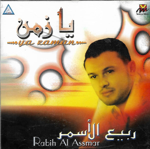ربيع الأسمر = Rabih Al Asmar* : يا زمن = Ya Zaman (CD, Album)