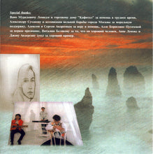 Load image into Gallery viewer, Валерий Меладзе &amp; Группа &quot;Мистикана&quot;* : Сэра (CD, Album, Ltd + CD, Single)
