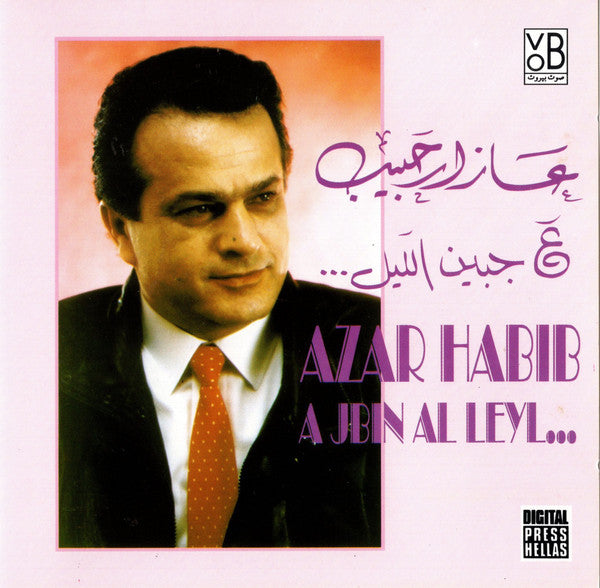 عازار حبيب = Azar Habib* : ... ع جبين الليل = A Jbin Al Leyl... (CD, Album, RE)