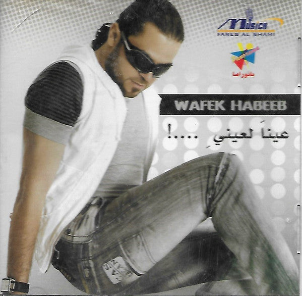 Wafek Habeeb* : عينا لعيني...! (CD, Album)