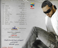 Load image into Gallery viewer, Wafek Habeeb* : عينا لعيني...! (CD, Album)
