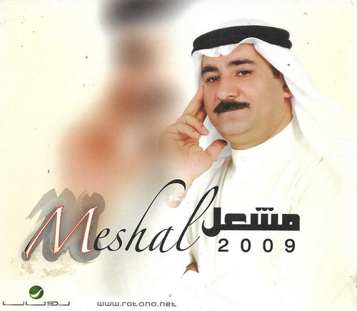 مشعل = Meshal* : مشعل 2009 (CD, Album)