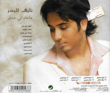Load image into Gallery viewer, نايف البدر : ما عاد لي خاطر  (CD, Album)

