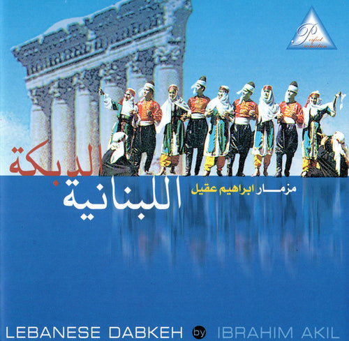 ابراهيم عقيل* = Ibrahim Akil* : الدبكة اللبنانية = Lebanese Dabkeh (CD, Album)