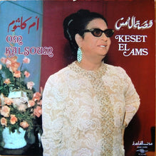 Load image into Gallery viewer, Om Kalsoum* : قصة الأمس   Keset El Ams (LP)

