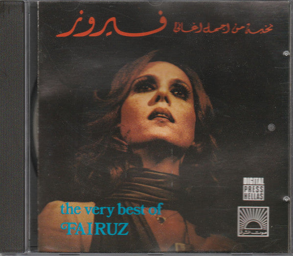 Fairuz : نخبة من أجمل أغاني فيروز   The Very Best Of (CD, Comp, RM)