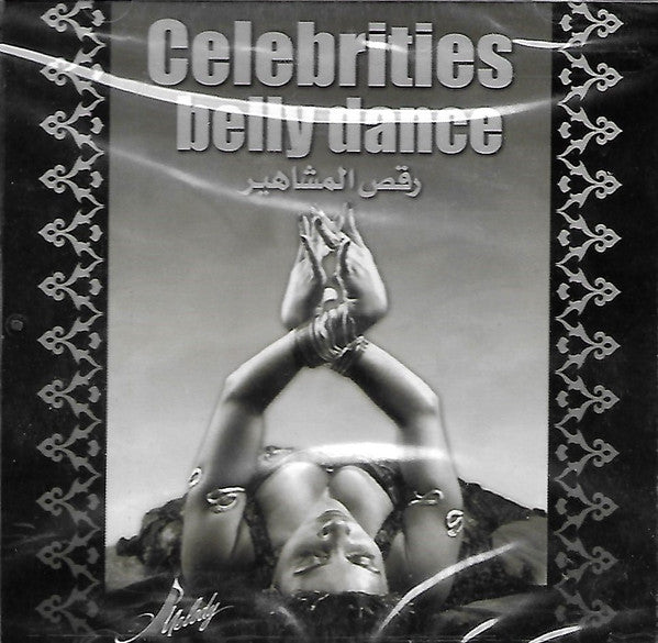 Various : رقص المشاهير = Celebrities Belly Dance (CD, Comp)