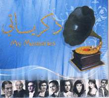 Load image into Gallery viewer, Various : ذكرياتي  = My Memories (CD, Comp)
