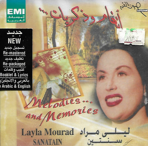 ليلى مراد = Layla Mourad* : سنتين  = Sanatain (CD, Album)