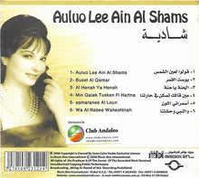 Load image into Gallery viewer, شادية = Shadia* : قولوا لعين الشمس = Auluo Lee Ain Al Shams (CD, Album)
