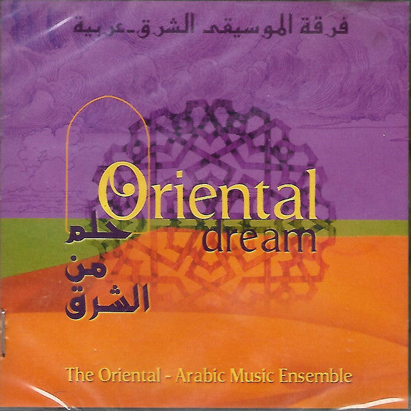 فرقة الموسيقى الشرق-عربية = The Oriental-Arabic Music Ensemble* : حلم من الشرق  = Oriental Dream (CD, Album)