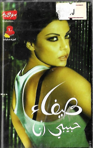 هيفاء* :  حبيبي انا (Cass, Album)