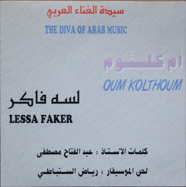 أم كلثوم* = Oum Kolthoum* :  لسة فاكر = Lessa Faker (CD, Album, RE)