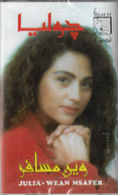 Load image into Gallery viewer, Julia* : وين مسافر = Wean Msafer (Cass, Album)
