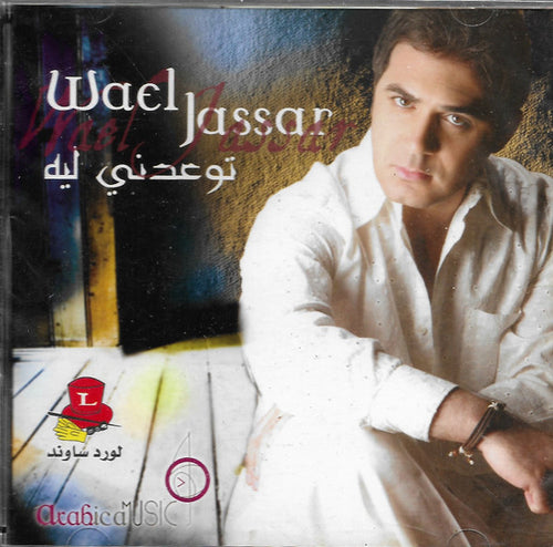 Wael Jasar* : توعدني ليه  (CD, Album)