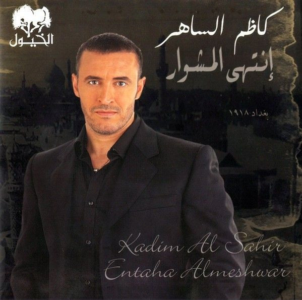 كاظم الساهر = Kadim Al Sahir* : Entaha Almeshwar = إنتهى المشوار (CD, Album)