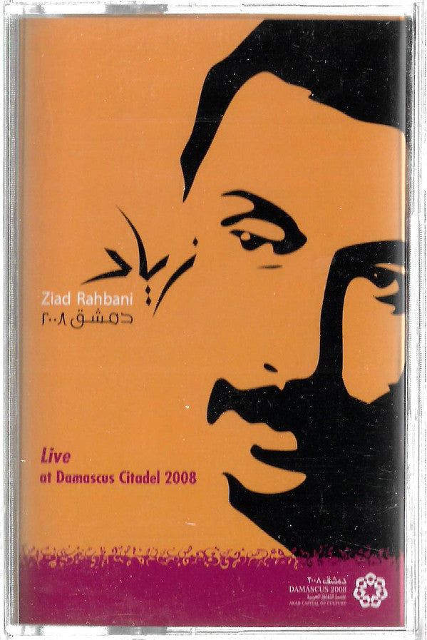 Ziad Rahbani :  دمشق 2008 Live At Damascus Citadel 2008 (Cass, Album)