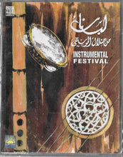 Load image into Gallery viewer, Various : لبنان من خلال الموسيقى = Instrumental Festival (2xCass, Comp)
