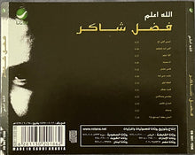 Load image into Gallery viewer, فضل شاكر : الله اعلم (CD, Album)
