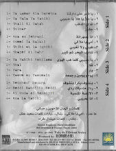 Load image into Gallery viewer, فيروز* = Fairuz :  أنا وسهرانة = Ana Ou Sehrani (2xCass, Comp)
