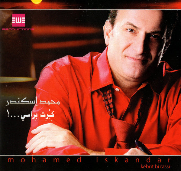 محمد إسكندر = Mohamed Iskandar* : !...كبرت براسي = Kebrit Bi Rassi (CD, Album)
