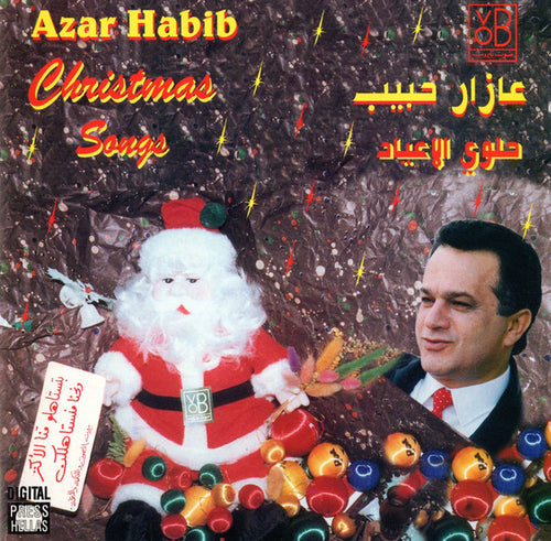 عازار حبيب = Azar Habib* : حلوي الاعياد = Christmas Songs (CD, Album, RE)