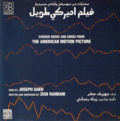 زياد رحباني* ، جوزيف صقر = Ziad Rahbani, Joseph Sakr* : مختارات من موسيقى وأغاني مسرحية فيلم اميركي طويل = Various Music And Songs From The American Motion Picture  (CD, Album, RE)