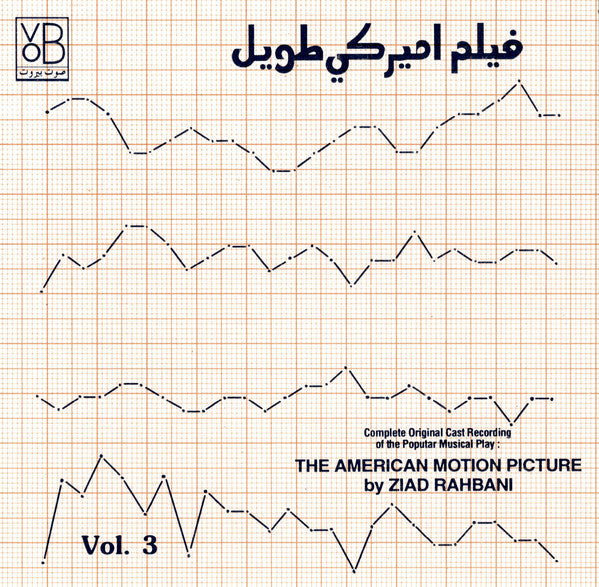 Ziad Rahbani : فيلم اميركي طويل = The American Motion Picture Vol. 3 (CD, Album, RE)