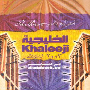 Various, Best Khaleeji Album in the World Ever 2003 : Best Khaleeji Album in the World Ever 2003 (CD)