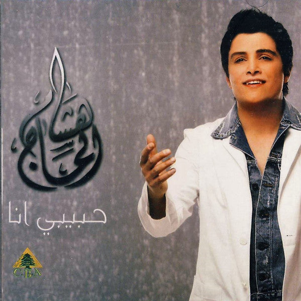 هشام الحاج : حبيبي انا (CD, Album)