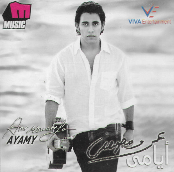 عمرو مصطفى = Amr Moustafa* : أيامى = Ayamy (CD, Album)